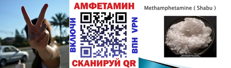 АМФЕТАМИН Розовый  Хвалынск 