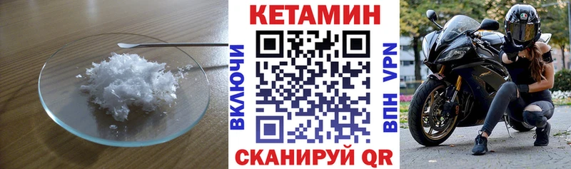 КЕТАМИН ketamine как найти наркотики Хвалынск