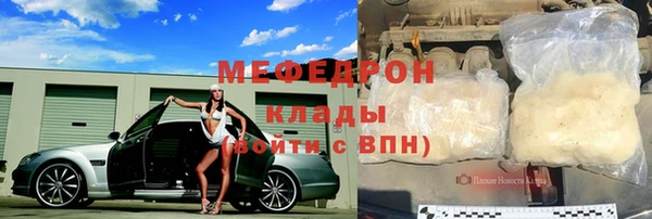 мяу мяу кристалл Арсеньев