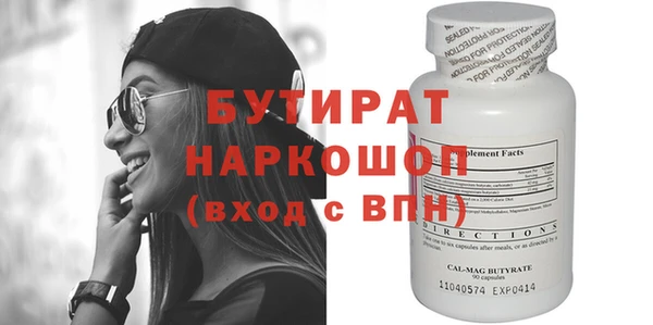 мяу мяу кристалл Арсеньев
