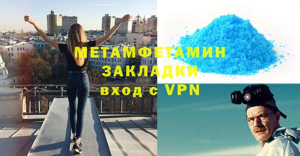 мяу мяу кристалл Арсеньев