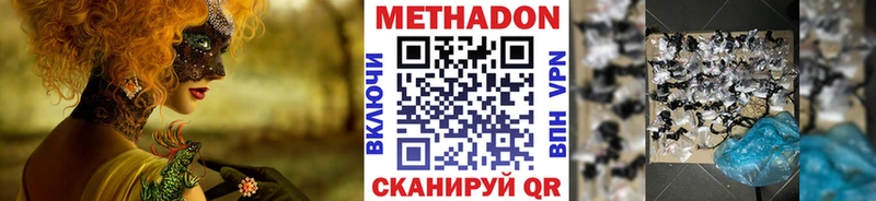 сколько стоит  Хвалынск  mega ссылки  Метадон methadone 