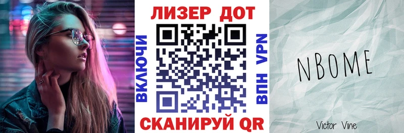 Марки NBOMe 1500мкг  Хвалынск 